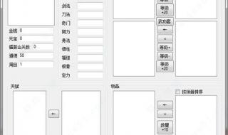 金庸群侠传3怎么快速练级