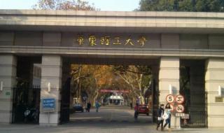 2021年华东师范大学录取分数线