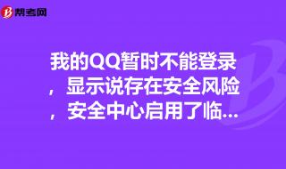 QQ钱包限制怎么解除啊