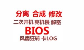 映泰主板bios怎么设置中文