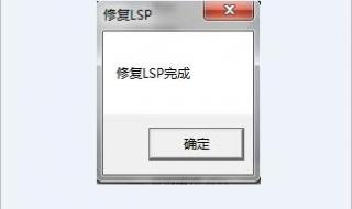 雷神怎么修复lsp