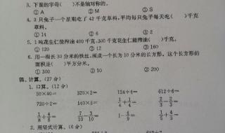 小学二年级数学期末试卷