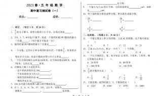 七下数学期中压轴题解题技巧