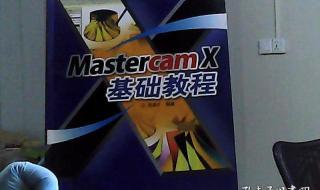 mastercam91四轴钻孔编程步骤