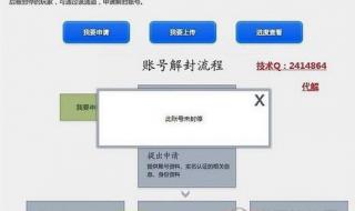 cf怎么解封