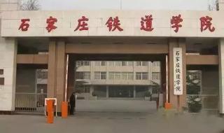 河北师范大学怎么样啊