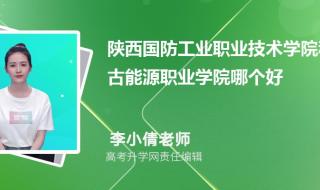 西安公立5年制大专排名